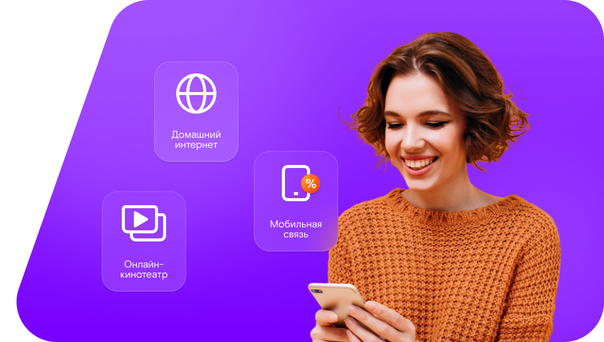 Промо-тарифы Ростелеком в&nbsp;село Усть-Чём (Новосибирская область)